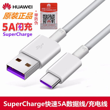 华为充电器原装40w超级快充mate30 pro P40 P30pro Nova567荣耀v30 华为5a闪充线1m 图片价格品牌报价 京东 华为充电器原装40w超级快充mate30 pro P40 P30pro Nova567荣耀v30 华为5a闪充线1m 图片价格品牌报价 京东