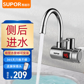 苏泊尔（SUPOR）电热水龙头冷热两用速热即热式电加热器厨房快速过水热卫生间热得快热水器厨卫适用 【侧进水】银色+漏保