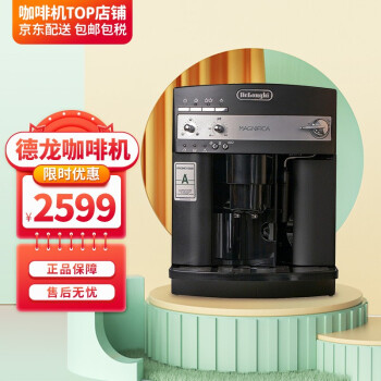 德龙（Delonghi） 全自动咖啡机 家用 办公室 美式/意式浓缩咖啡 奶泡机 豆粉两用联保 ESAM3000B(联保两年 送豪礼)