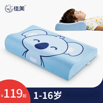 佳奥(jago)天然乳胶枕透气枕儿童乳胶枕头3-6岁幼儿园小学生四季通用