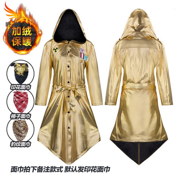 咚憬绝地求生吃鸡黄金金龙风衣服装和平精英play外套套装衣服2022加绒