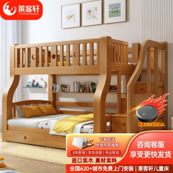 莱客轩儿童床价格历史趋势，为孩子提供舒适安全的睡眠环境|儿童床历史价格查找