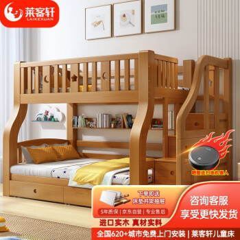 莱客轩儿童床价格历史趋势,为孩子提供舒适安全的睡眠环境