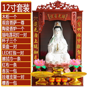 玉瓷观音神像观世音菩萨像陶瓷摆件12寸套装观音菩萨可挂墙上全套配