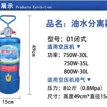 奥斯气泵空压机过滤器除水净化压缩空气精密油水分离器喷漆干燥罐 ATS-01闭式款