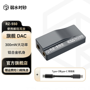 弱水时砂RZ-550小尾巴hifi解码耳放手机Type-C转3.5mm/4.4mm耳机转接线 适用苹果 RZ550-CtoC常规线