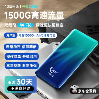 ZDX【十二年大品牌三年行业资深老店】随身wifi充电仓5000毫安大容量移动电源USB充电上网卡托 三网ZDXMIFI max 10000mAh充电宝