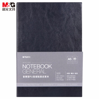 晨光(M&G)黑色办公笔记本:历史价格走势、销量趋势和相关品类选择