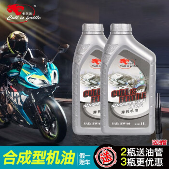 了解卡尔沃摩托车机油价格走势和用户评价
