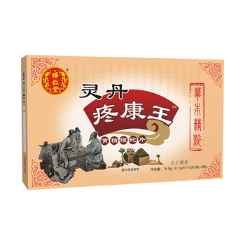 怿仁堂新升级灵丹疼康王黄精蝮蛇片胶囊丸片3盒装套餐