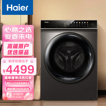 海尔（Haier）晶彩系列2.0 10KG香护SPA直驱变频滚筒洗衣机全自动 微蒸汽空气洗 洗烘一体
