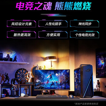 ROG光魔G15  AMD锐龙R7 神光同步 侧透电竞游戏台式机电脑主机 黑色 R7-5800X RTX 3070 16GB 1TB SSD 1TB HDD