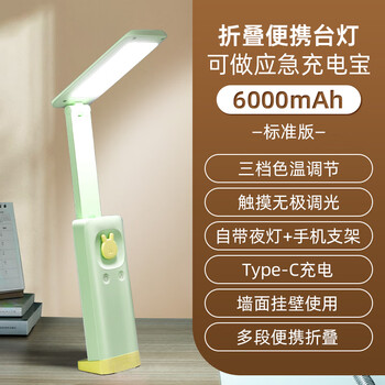 康铭台灯可充电大学生学习专用护眼宿舍阅读灯折叠款便携超长续航
