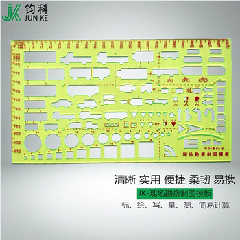钧科 现场勘察制图模板绿色 交通尺道路现场绘图尺事故尺