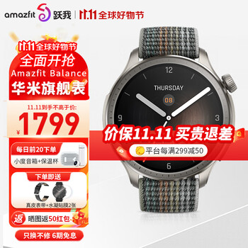 【新品】Amazfit balance华米跃我智能运动手表长续航GPS定位血氧心率睡眠监测送男友腕表 【落日余晖】尼龙表带