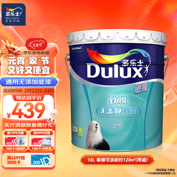 多乐士（Dulux）致悦通用无添加底漆环保内墙乳胶漆室内 防霉油漆涂料A914-65749 18L大桶