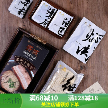 苏州胥城大厦奥灶面焖肉爆鱼奥灶面苏式碗面红汤面方便面条焖肉奥灶面