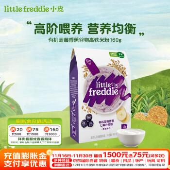 little freddie小皮原装进口蓝莓香蕉谷物高铁米粉婴幼儿辅食米糊160g