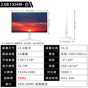 aoc24b1xhm参数图片