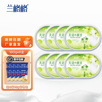 兰格格 天边的额吉  内蒙古草原牛奶低温酸奶盒装 额吉葡萄味180g*8盒赠8袋谷物包