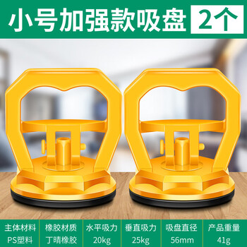 强劲吸力轻松拆卸大号吸盘单爪大拉力玻璃吸盘搬运瓷砖吸盘加强款小号
