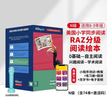 美国原版RAZ分级阅读 RAZ-N级 74册 raz点读版少儿英语启蒙绘本 [盒装]  [RAZ]