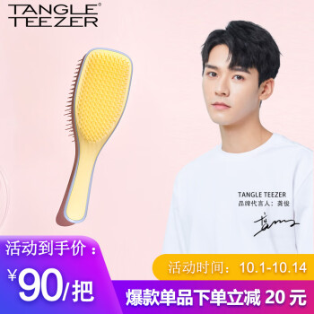 TangleTeezer美发梳-价格走势趋势让你更明智选择