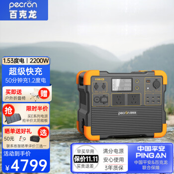百克龙 【磷酸铁锂】移动电源户外220v大容量2200W大功率自驾快充蓄电池露营电源