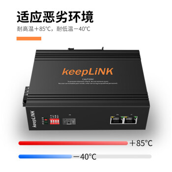 keepLINK KP-9000-65-1FX2TX-SFP ҵշ 12SFPӿڵʽװ һ