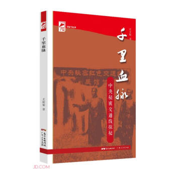 中国纪实文学全集:价格走势、评测和珍贵内容