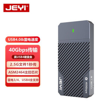 佳翼（JEYI）USB4硬盘盒nvme固态硬盘盒M.2移动40G雷电3笔记本SSD盒子 兼容雷电3/4+USB全系支持｜雷电2464