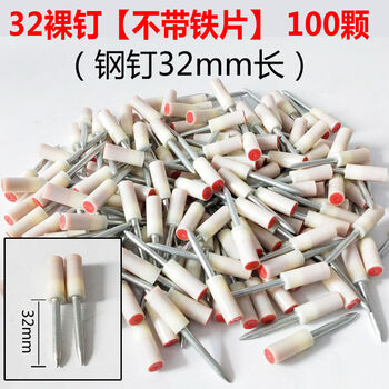 射钉弹老款南山68射钉弹药超大威力射钉弹3242消防钉吊顶神器专用钉47