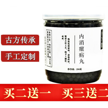 内消瘰疬散丸内销瘰疬丸真材实料买二带一发1罐