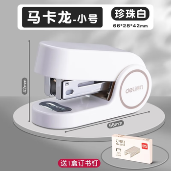 得力（deli） 订书机学生用迷你小号便携订书器装订用品手握式钉书机12号可爱少女心ins骑马装钉 撞色白色套装（订书机+1小盒钉）
