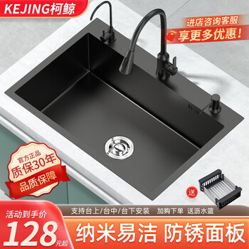 柯鲸厨房水槽大单槽不锈钢洗菜盆一体盆洗菜池淘菜盆洗碗槽淘菜盆 A套餐-配下水一套（无龙头） 三孔单槽72*45cm