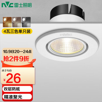 雷士筒灯/射灯:高品质的家居照明选择