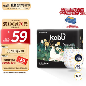 卡布KABU流光七彩拉拉裤L码32片(9-14KG) 尿裤尿不湿 防漏大吸量