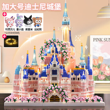 搭一手积木拼装公主城堡小颗粒女生兼容乐高儿童玩具7-14岁生日礼物