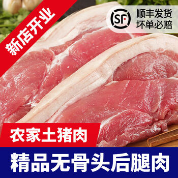 新鲜后腿肉农家散养土猪肉现杀正宗黑猪肉带皮五花肉冷冻前腿猪肉精选