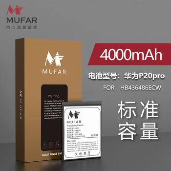 原装华为p20电池p20pro大容量p20p原p20plus手机电板魔改更换增强华为