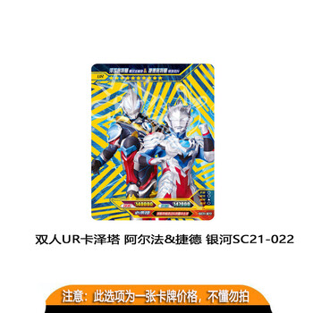 泽塔德尔塔奥特曼卡片豪华版sp卡满星稀有双人拼图ur卡捷德红gp收藏