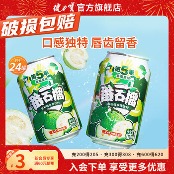健力宝第5季番石榴芒果蜜桃网红果汁饮料310ml*24罐整箱好喝0脂 番石榴 310ml*24