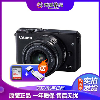 佳能canon M50二代 M100 M200 M10 M6 M5 M3 M2 二手数码微单相机 佳能M100+15-45 套机 （颜色随机） 95新