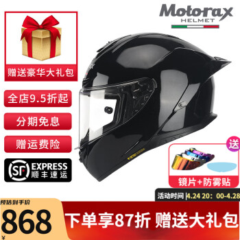 MOTORAX摩雷士R50S摩托车头盔全盔夏季男女大尾翼海贼X机车四季通用全盔 星空黑（R50S） M（建议55-57头围）