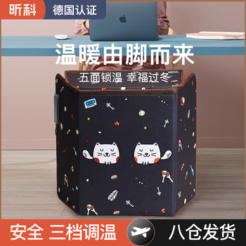 昕科冬季保暖加热垫暖脚器垫发热暖脚宝家用办公室加热五围挡云馒头猫