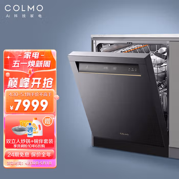 深度分析：COLMO 洗碗機(jī)B3嵌入式家用怎么樣真的好嗎？使用四個(gè)月后悔了