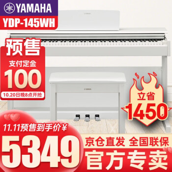 雅马哈电钢琴YDP144/164：卓越的声音和实用的功能
