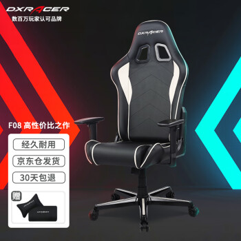 迪锐克斯电脑椅：稳定舒适，价格走势有保障