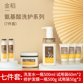 金稻洗发水防脱育发洗发水氨基酸生姜去屑止痒洗发露官方i旗舰金稻