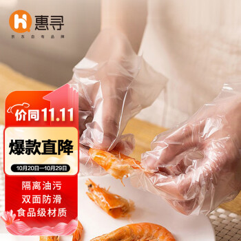 惠寻品牌200只多用一次性手套价格历史走势